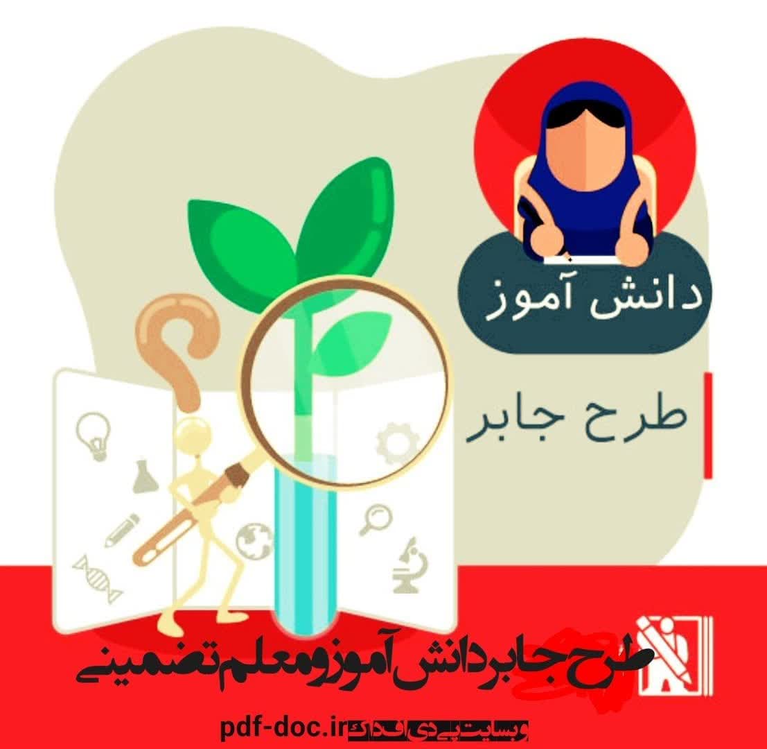 پاسخنامه مسابقه حجاب از دیدگاه ادیان
